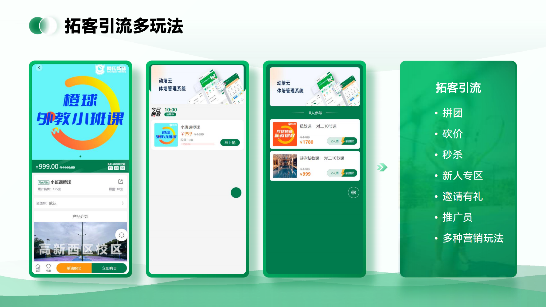 【场馆预约】系统