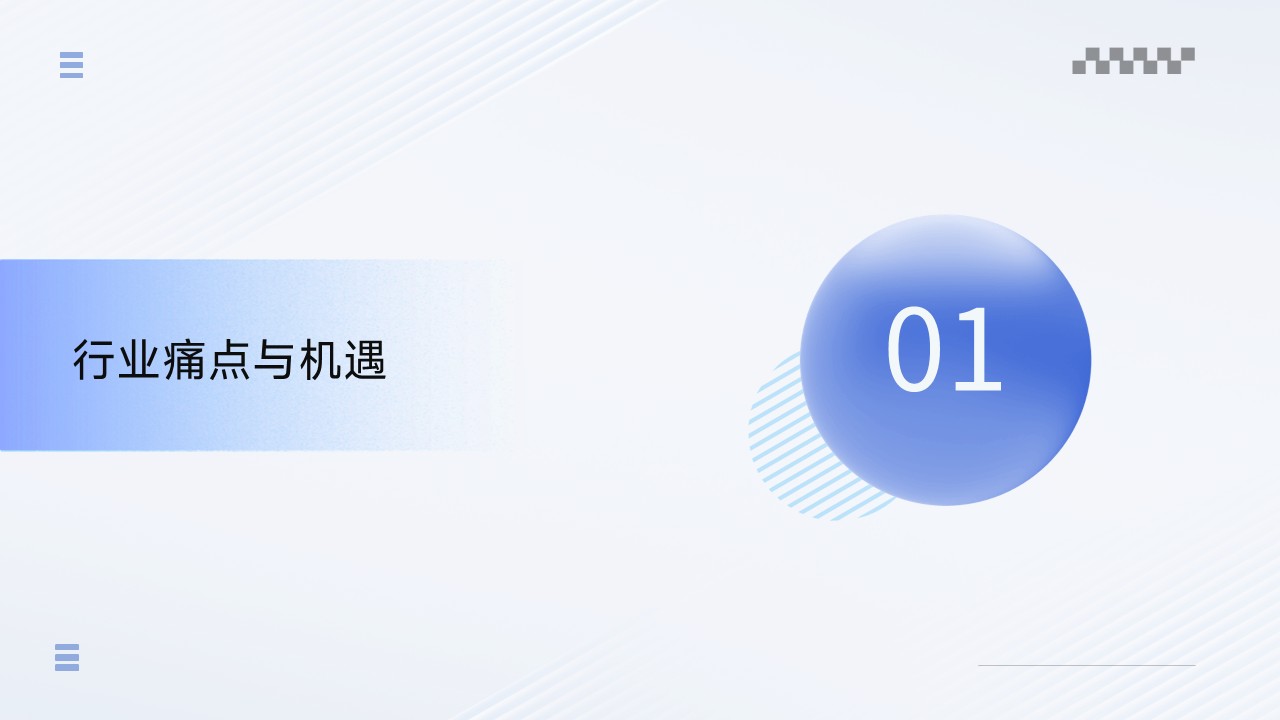 【智慧农场】系统