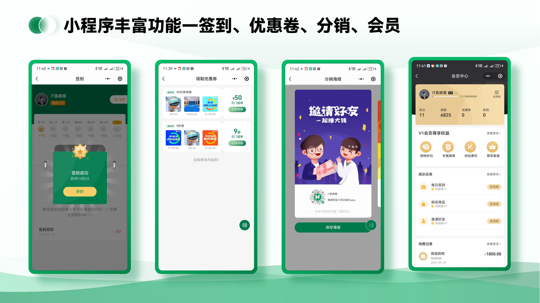 【场馆预约】系统